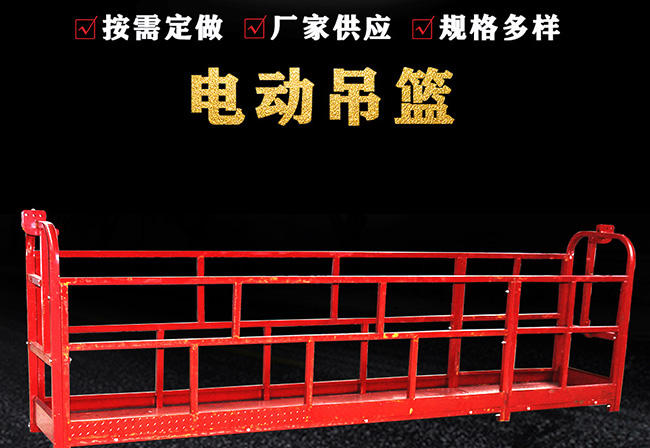 沈陽吊籃出租安裝使用需要進行維護保養(yǎng)