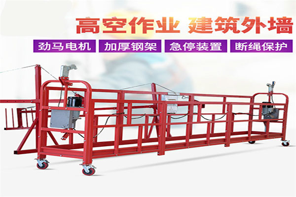 沈陽(yáng)吊籃租賃公司想要在行業(yè)中突圍，到底應(yīng)該靠什么？